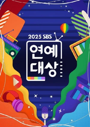 2025 SBS 연예대상
